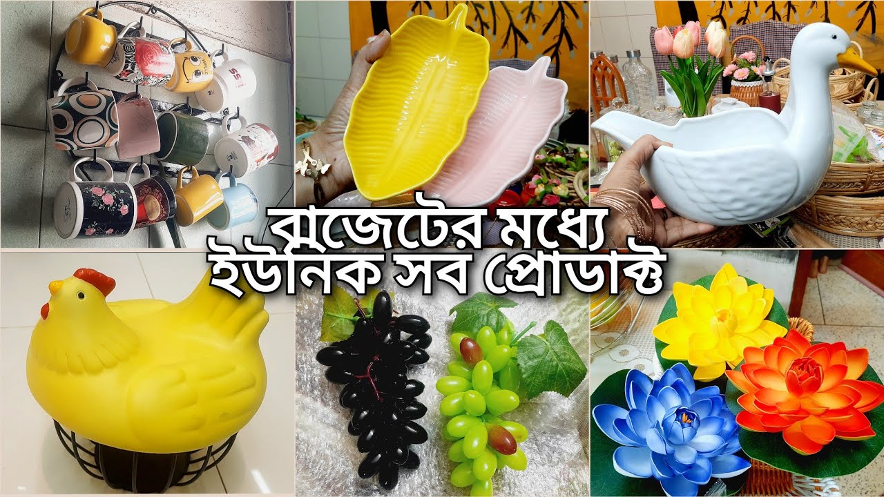 ইউনিক ইউনিক সব প্রোডাক্ট চলে এসেছে, দামসহ বলে দিলাম, 