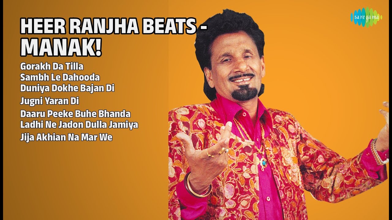 ਮਾਣਕ ਦੇ ਹੀਰ ਰਾਂਝਾ ਗੀਤ! | Kuldeep Manak Songs | Gorakh Da Tilla | Sambh Le Dahooda