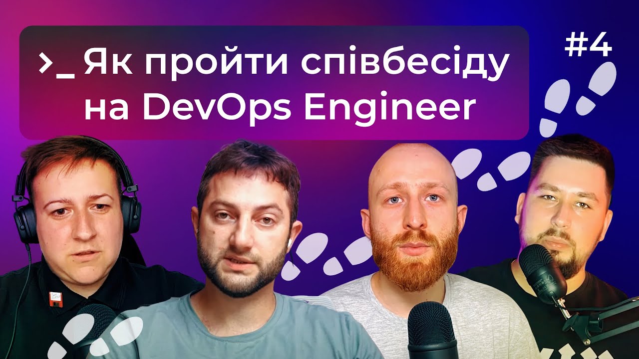 Як знайти роботу DevOps інженеру. Частина 2. Про співбесіди &mdash; DOU DevOps Podcast #4