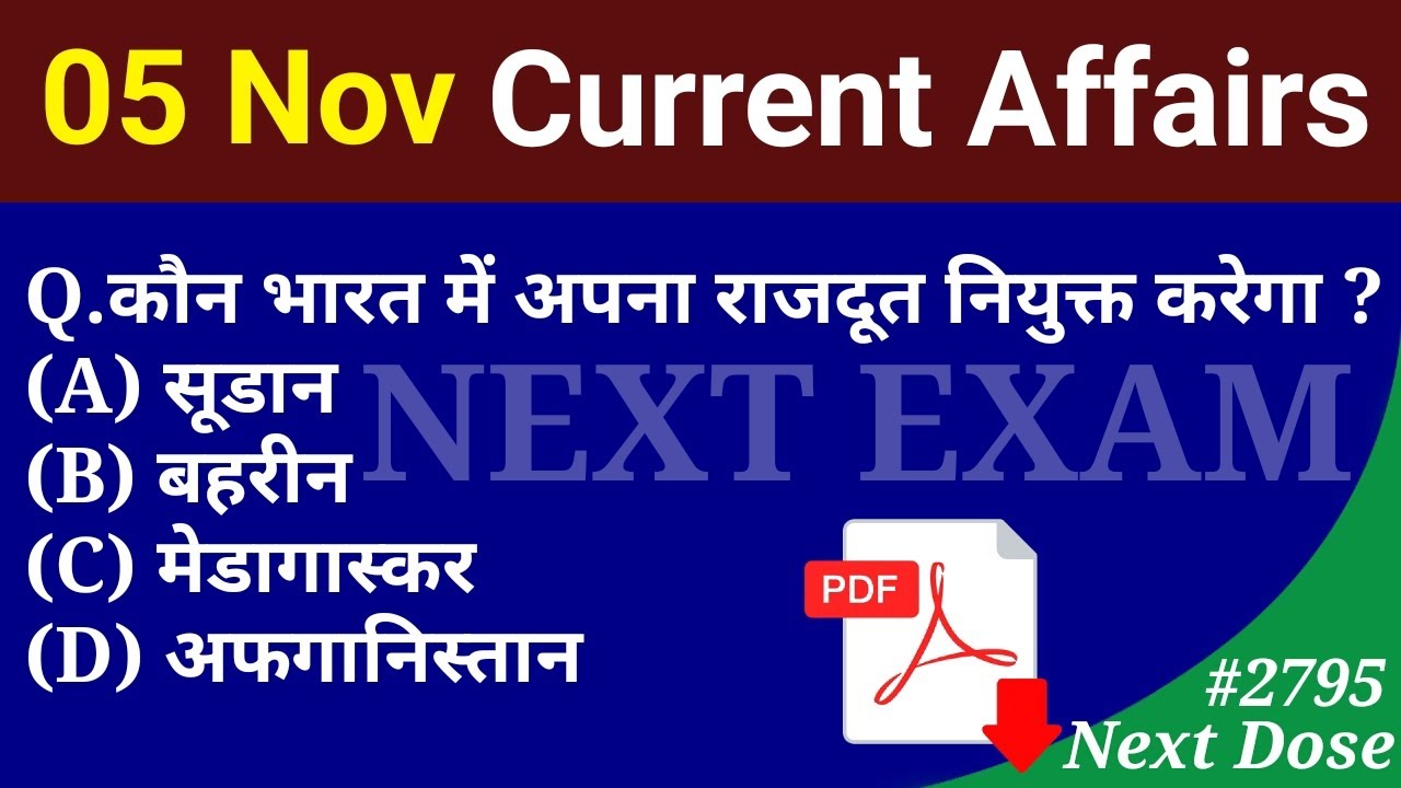 Next Dose2795 | 5 November 2025 Current Affairs | Daily Current Affairs | Current Affairs in Hindi