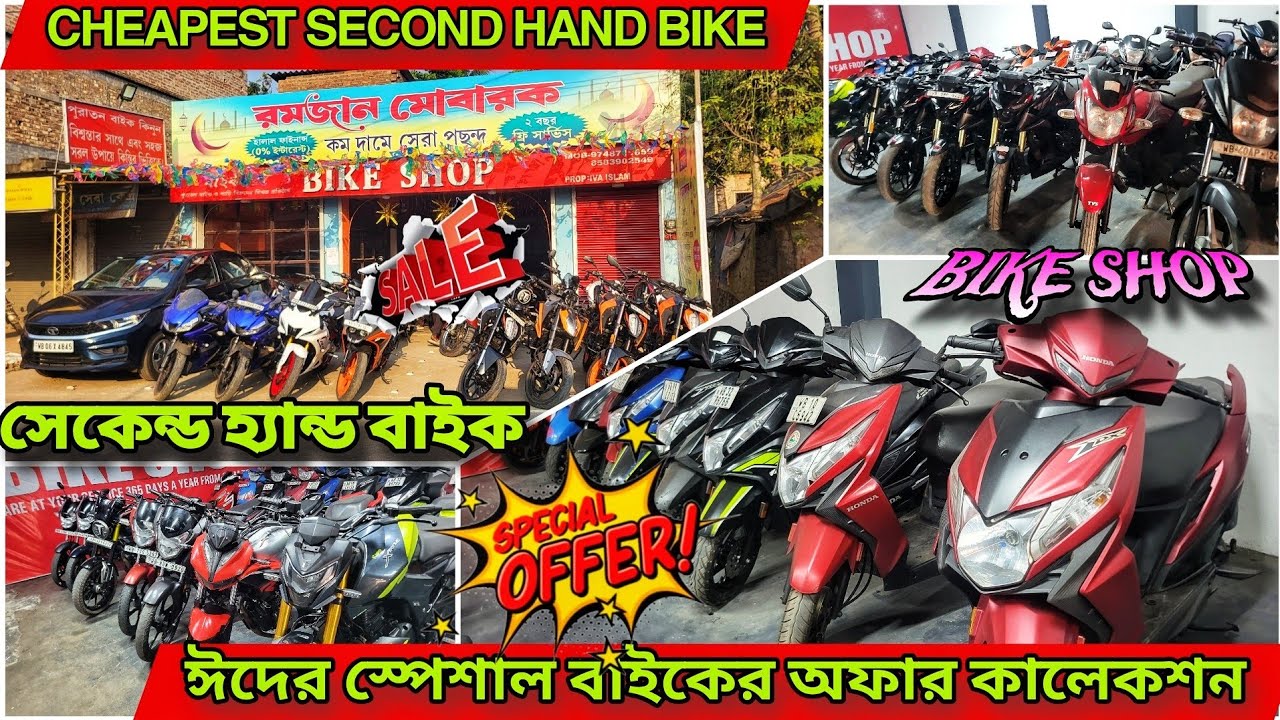 Second Hand Bike Shop In Basirhat🔥 | পুরো ওয়েস্ট বেঙ্গল কাঁপানো দামে | Bike Starting 30K| Bike Shop