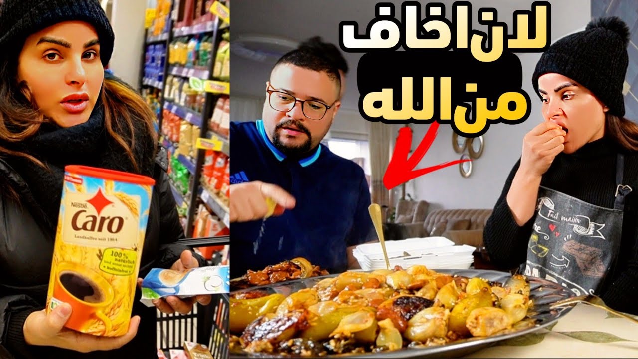 مسواك ودولمة عراقية 🇮🇶🇩🇪