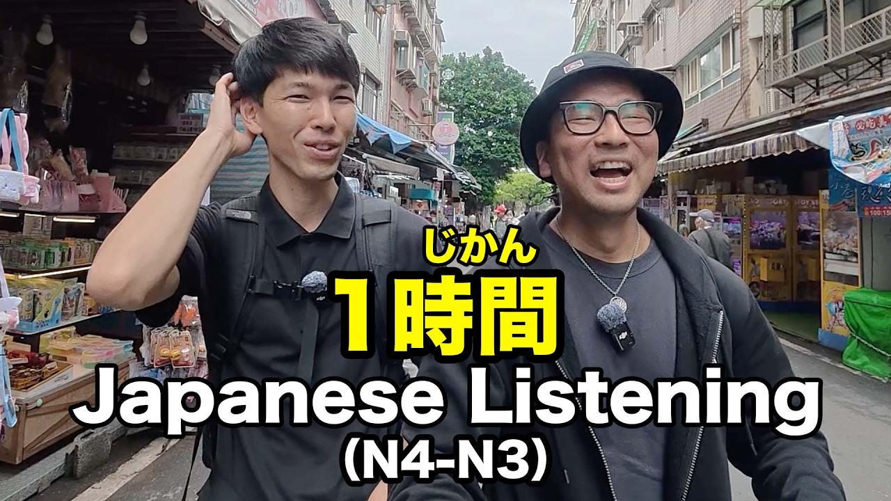 I finally met けんさん in Taiwan!! / Easy Japanese Listening Practice (N4-N3)
