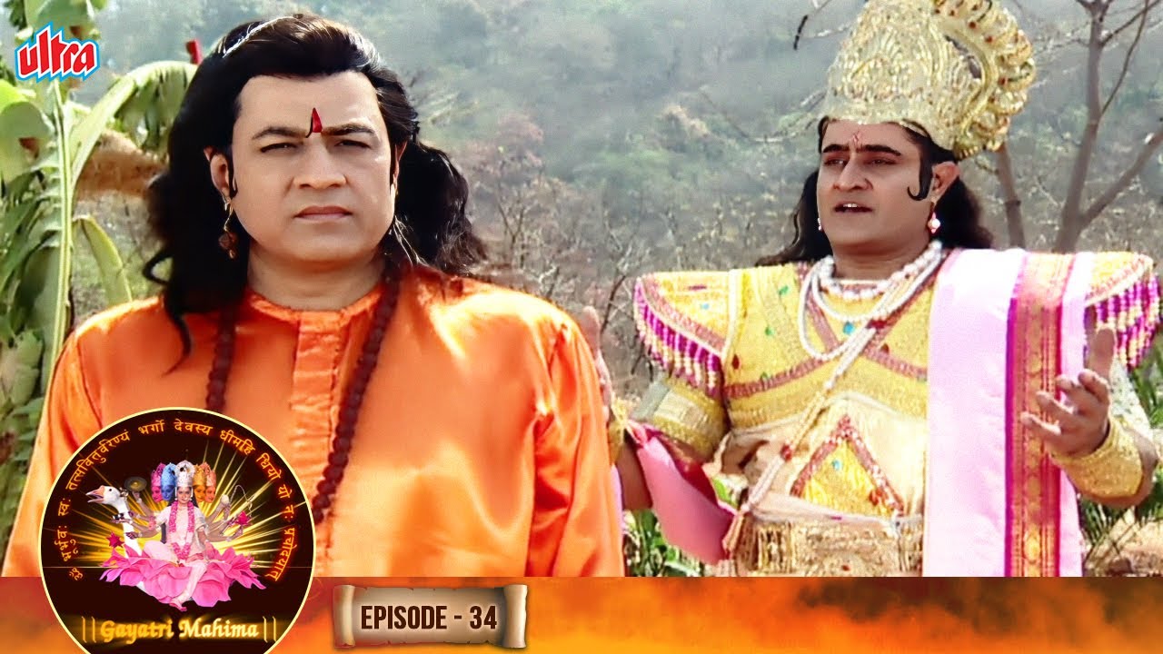 क्यों च्यवन ऋषि के सामने नहीं चला इंद्रदेव का वज्र प्रहार ? Gayatri Mahima Epi.34 | गायत्री महिमा