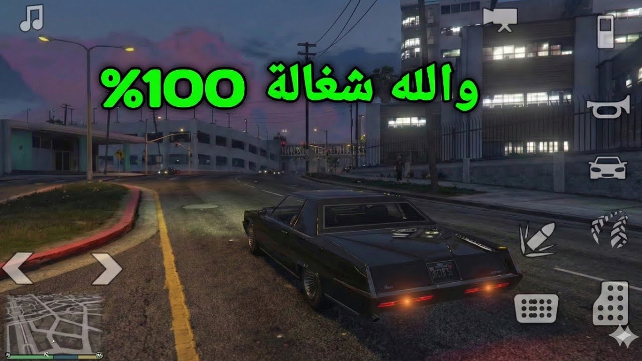 تحميل لعبة GTA 5 للاندرويد لجميع الهواتف 😱