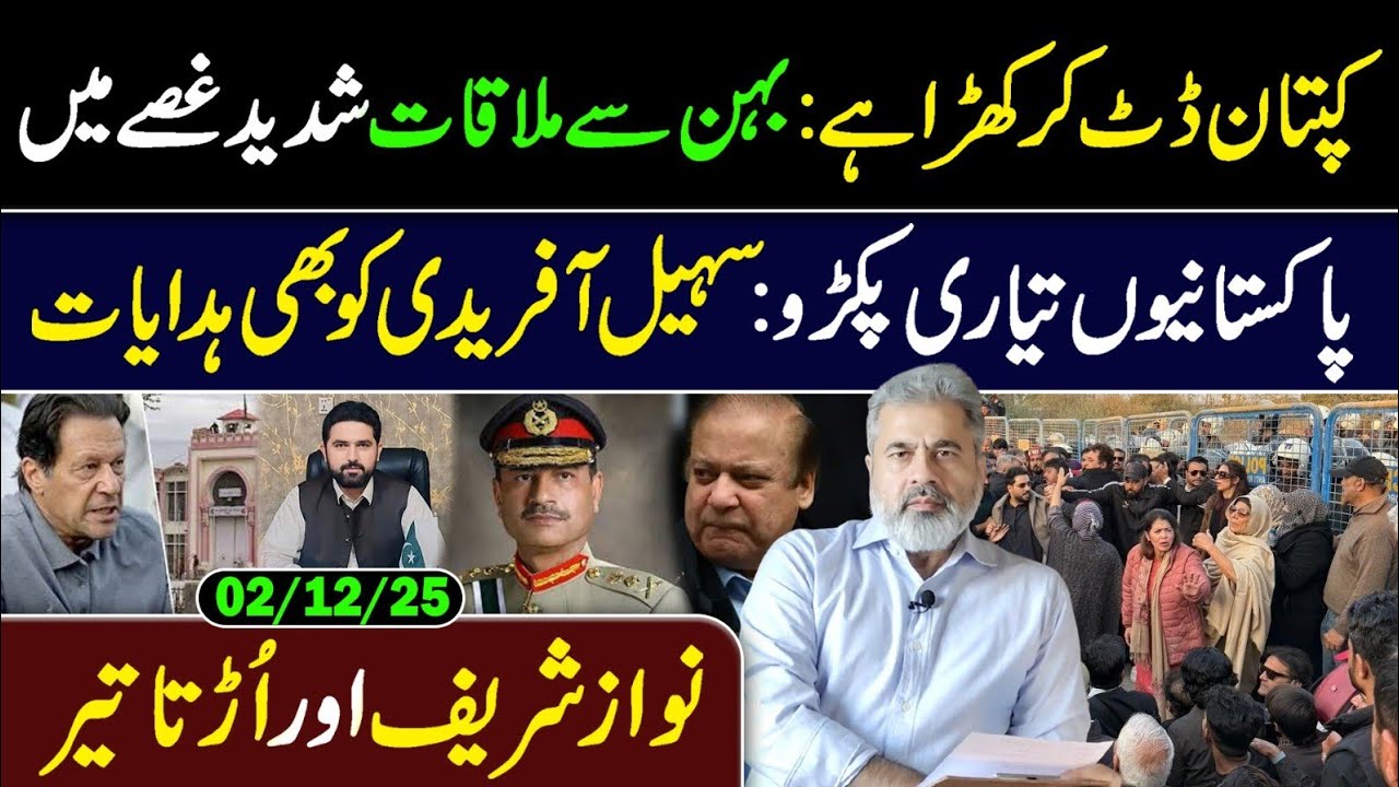 Kaptaan Datt Gya! Meeting with Uzma Khan || Imran Riaz Khan VLOG