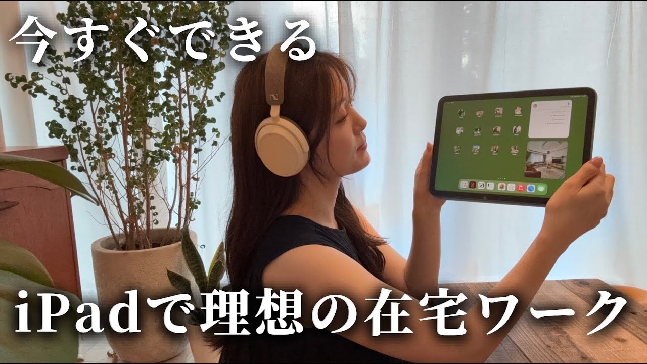 30代がリアルにやっているiPad副業５選 / スキルゼロでも始められた仕事も紹介！