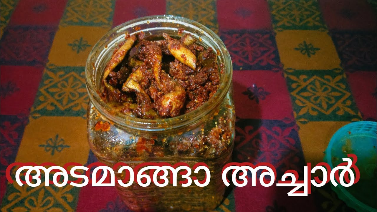 അടമാങ്ങാ അച്ചാറുണ്ടാക്കാം വർഷക്കാലത്തേക്കായി ❤️❤️