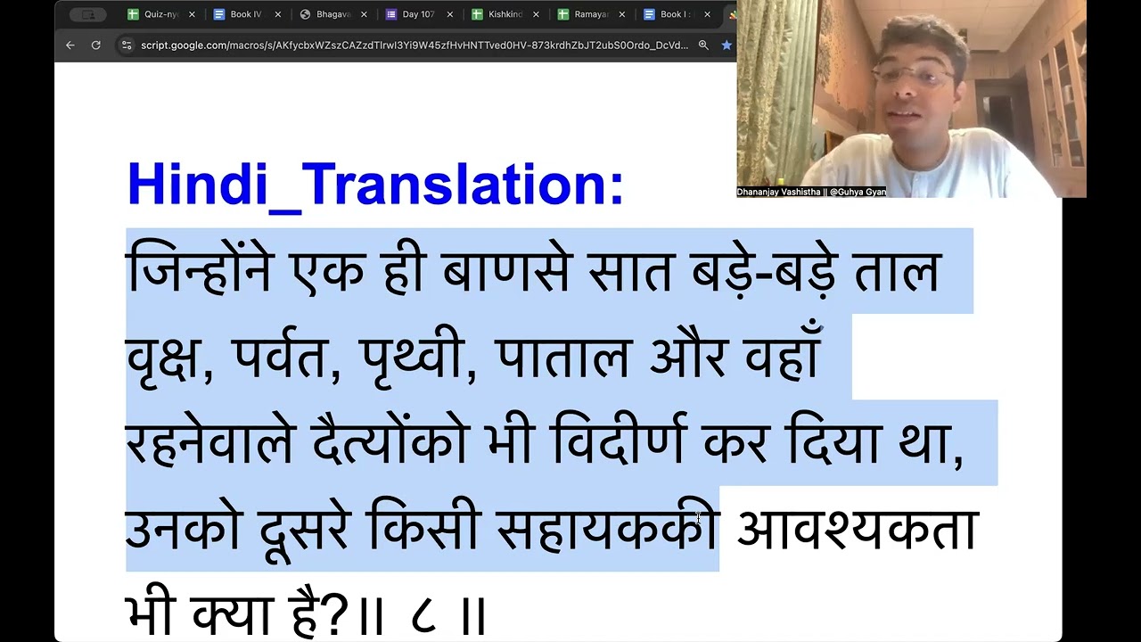 Day 108 - Kishkindha Kand - Valmiki Ramayan Series by Dhananjay Vashistha @Guhya Gyan