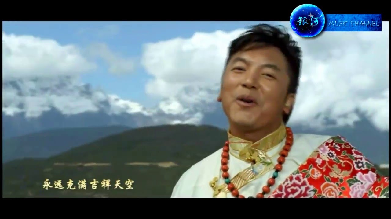 索朗扎西 Sonam Tashi -  情定卡瓦格博 Tibetan song 2015