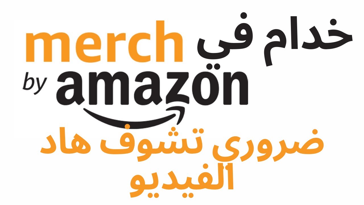 Merch by Amazon T-Shirt trademark check on USPTO and TMHUNT