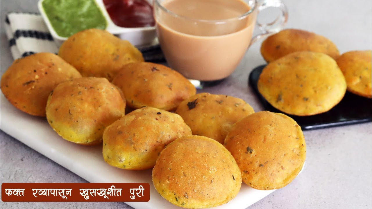 खूप दिवस टिकणारी खुसखुशीत रवा तिखट  पुरी | Spicy and Crispy Rava Puri | Tikhat Puri | MadhurasRecipe