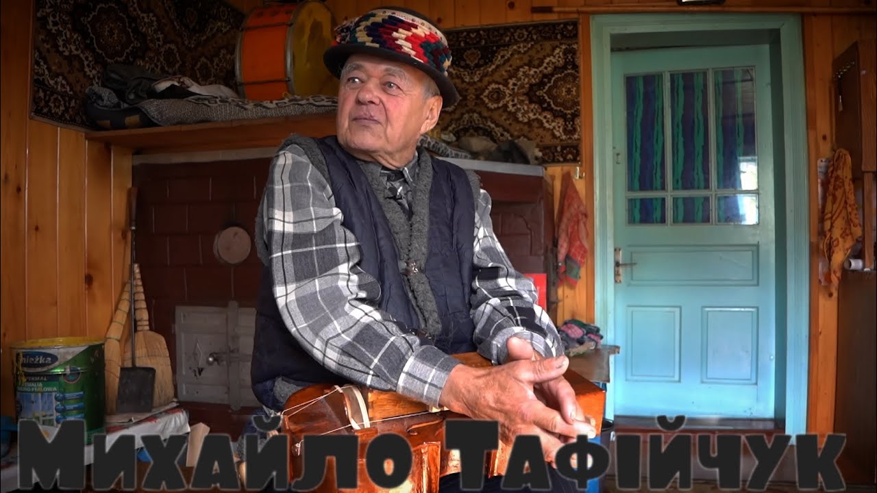 Експедиція до майстра лір, скрипок, дуд та флоєр - Михайла Тафійчука