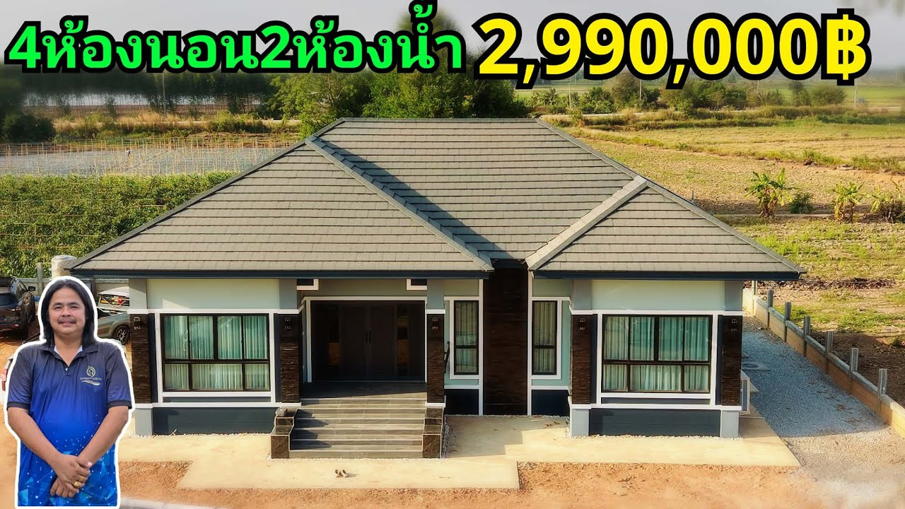รีวิวบ้านทรงปั้นหยา4ห้องนอน2ห้องน้ำ ในงบ2,990,000 บาท สร้างที่จ.ชลบุรี ผลงานช่างหมู