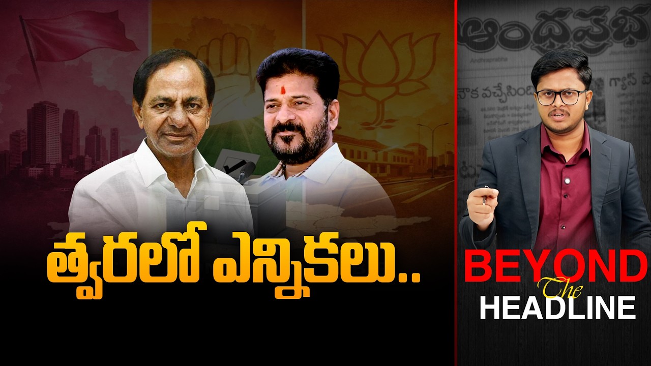 LIVE - Today News Paper Analysis | 10-04-2026 | Andhra Prabha