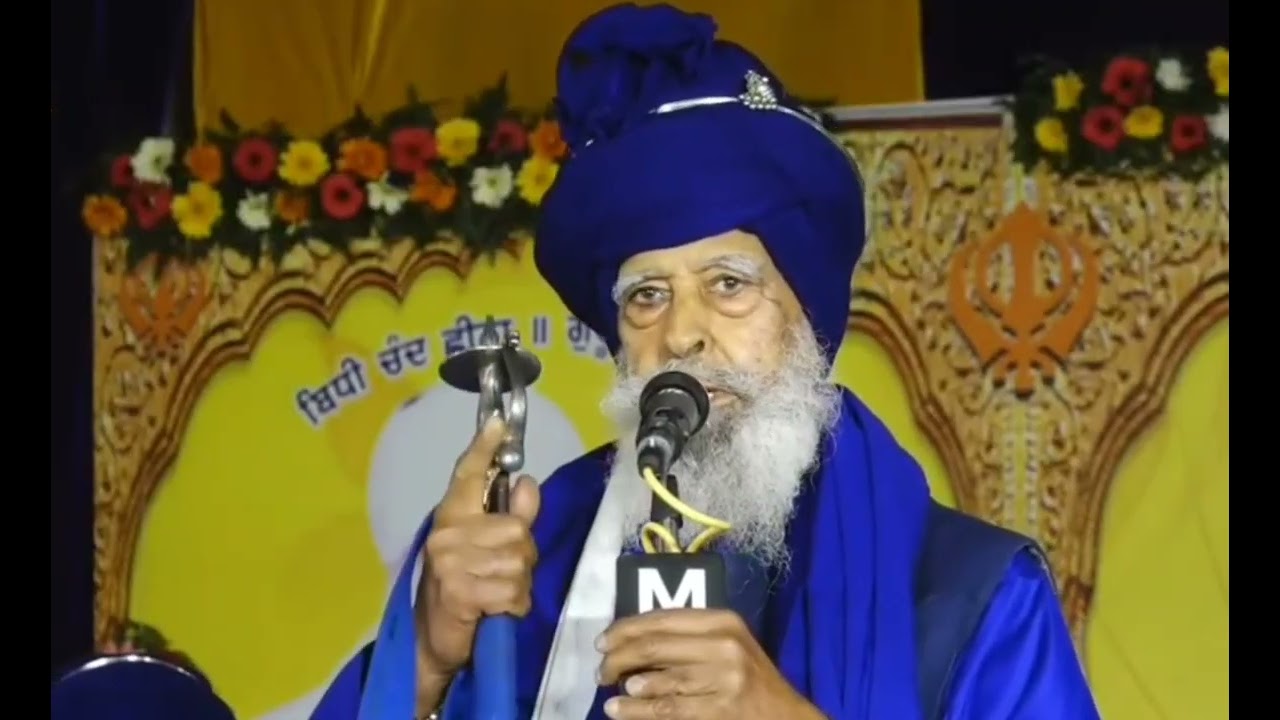 Barsi Smagam Jathedar Sant Baba Daya Singh Ji Bidhichand SurSingh wale