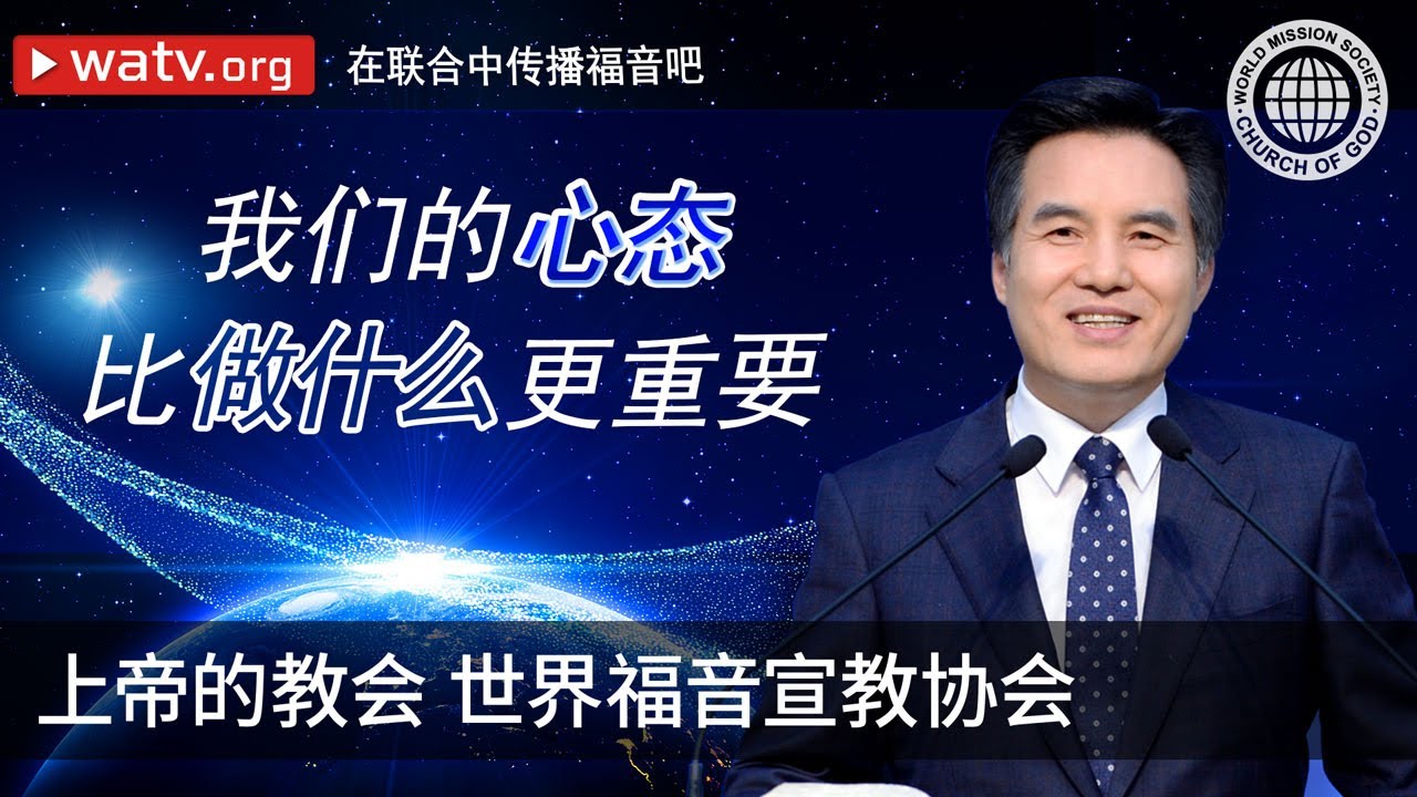 在联合中传播福音吧 | 上帝的教会世界福音宣教协会, 安商洪, 母亲上帝