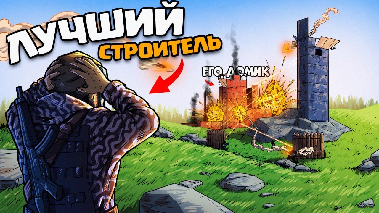 Соло 13 000 часов ПРОВЕРИЛ ДОМ ЛУЧШЕГО СТРОИТЕЛЯ В RUST/РАСТ