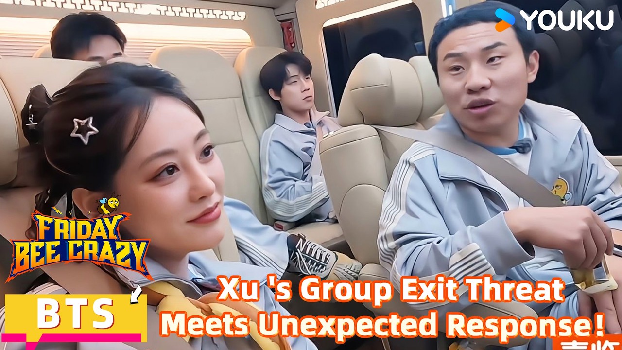 【FridayBeeCrazy】BTS:Xu Zhisheng's Group Exit Threat Meets Unexpected Response!|YOUKU SHOW English