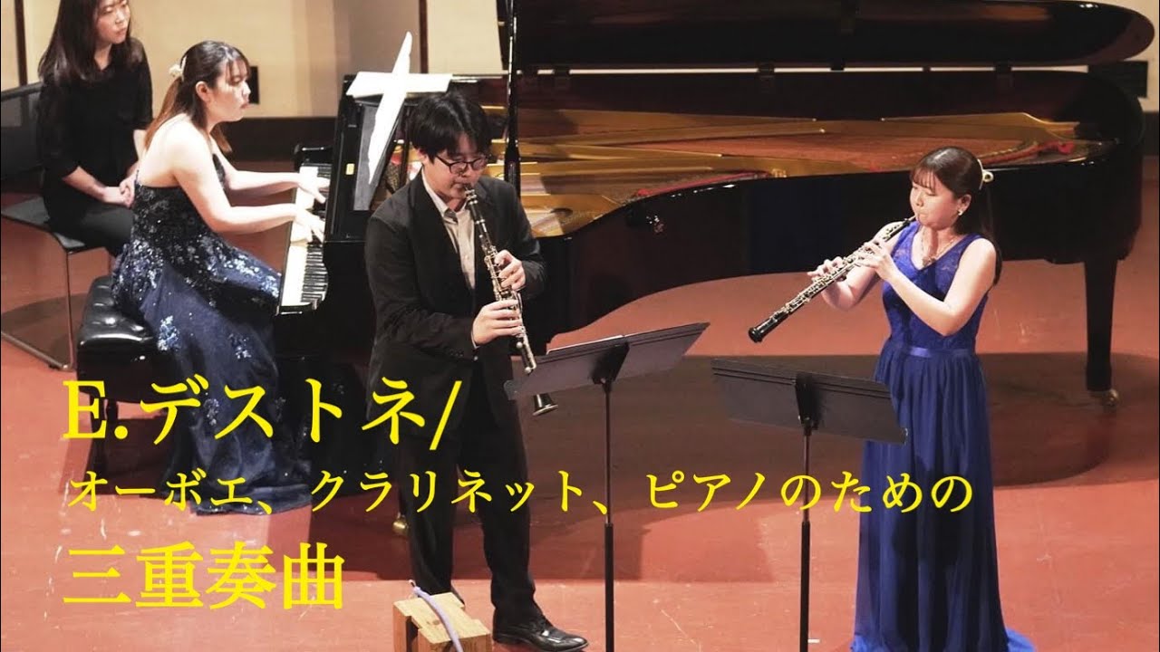 E.デストネ / オーボエ、クラリネット、ピアノのための三重奏曲作品27