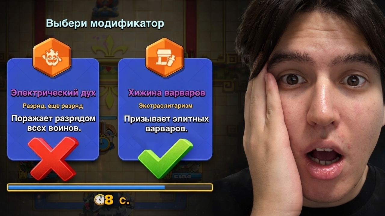 ХАОС... НО Я ВЫБИРАЮ ТОЛЬКО ПРАВЫЙ МОДИФИКАТОР