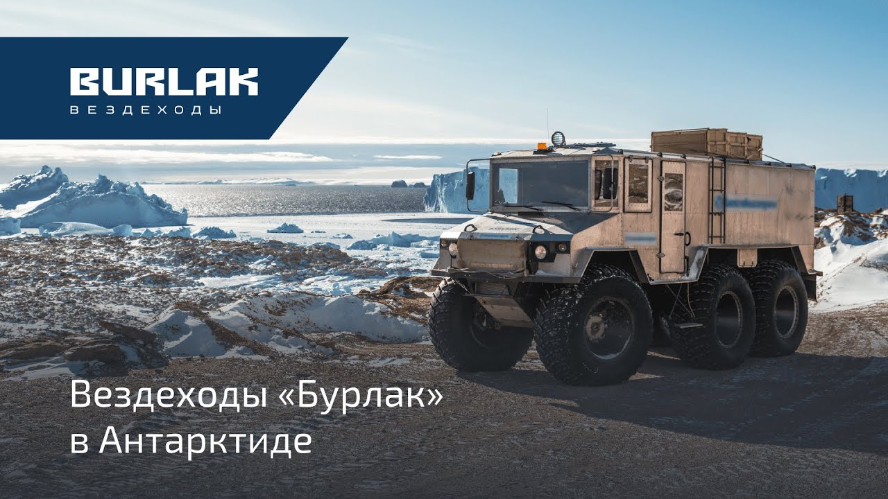 Вездеходы 