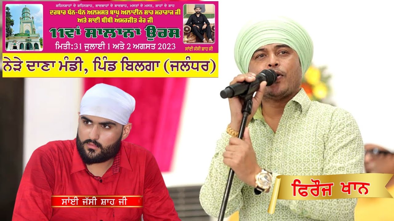 Live Feroz Khan 11th Uras Darbar Almast Bapu Aladin Shah Ji 2023 - Bilga - Nurmahal