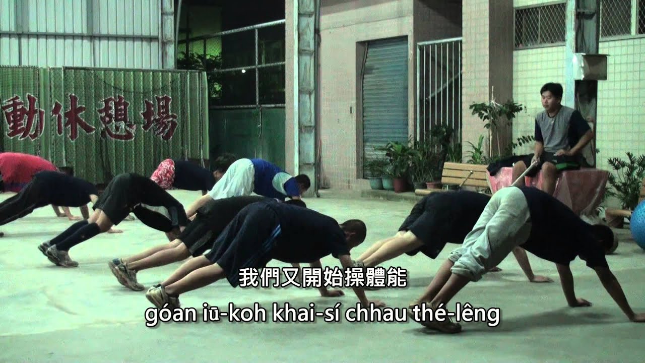 善化國中 我的棒球生活