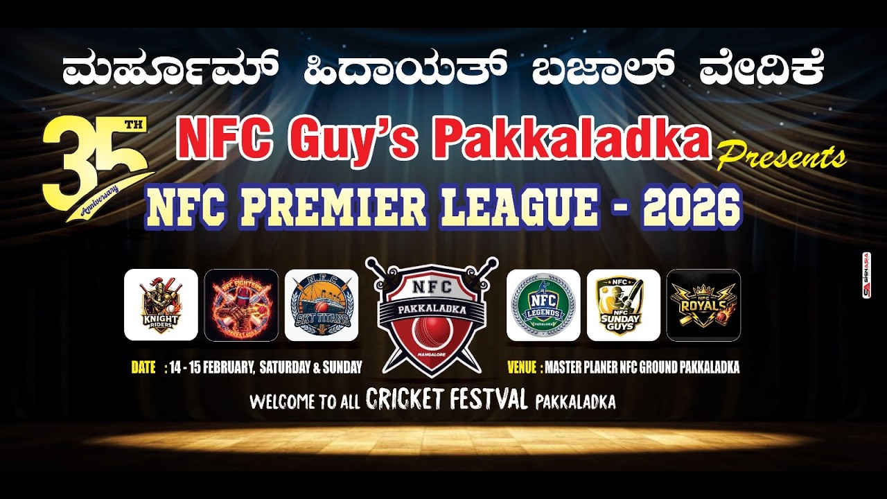 NFC PREMIER LEAGUE -2026 || DAY 1 || MAIDAN SPORTS