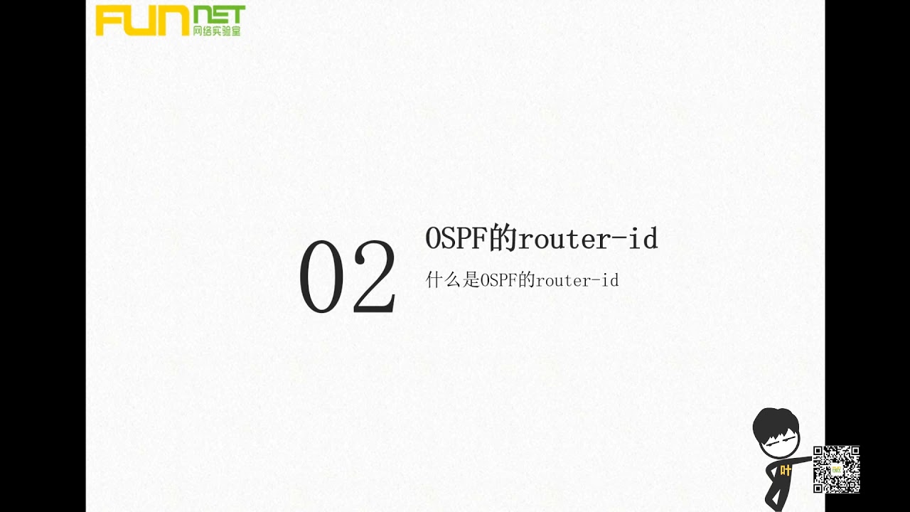 思科CCNP-10 OSPF配置