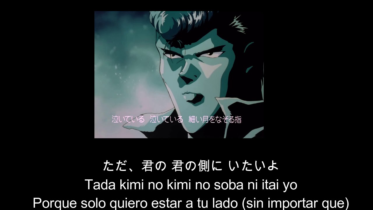Sub Latino Yu Yu Hakusho Ending 3 Anbaransu na kiss wo shite アンバランスなKissをして歌詞 ハイレゾ音源