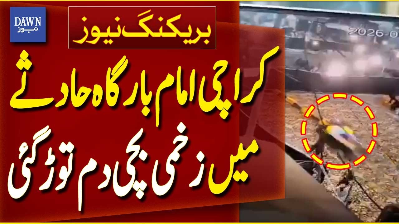Girl Injured in Karachi Imambargah Incident Succumbs to Injuries | Breaking News | Dawn News