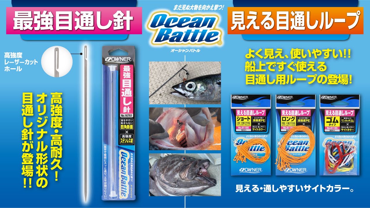 【製品紹介】最強目通し針・見える目通しループ