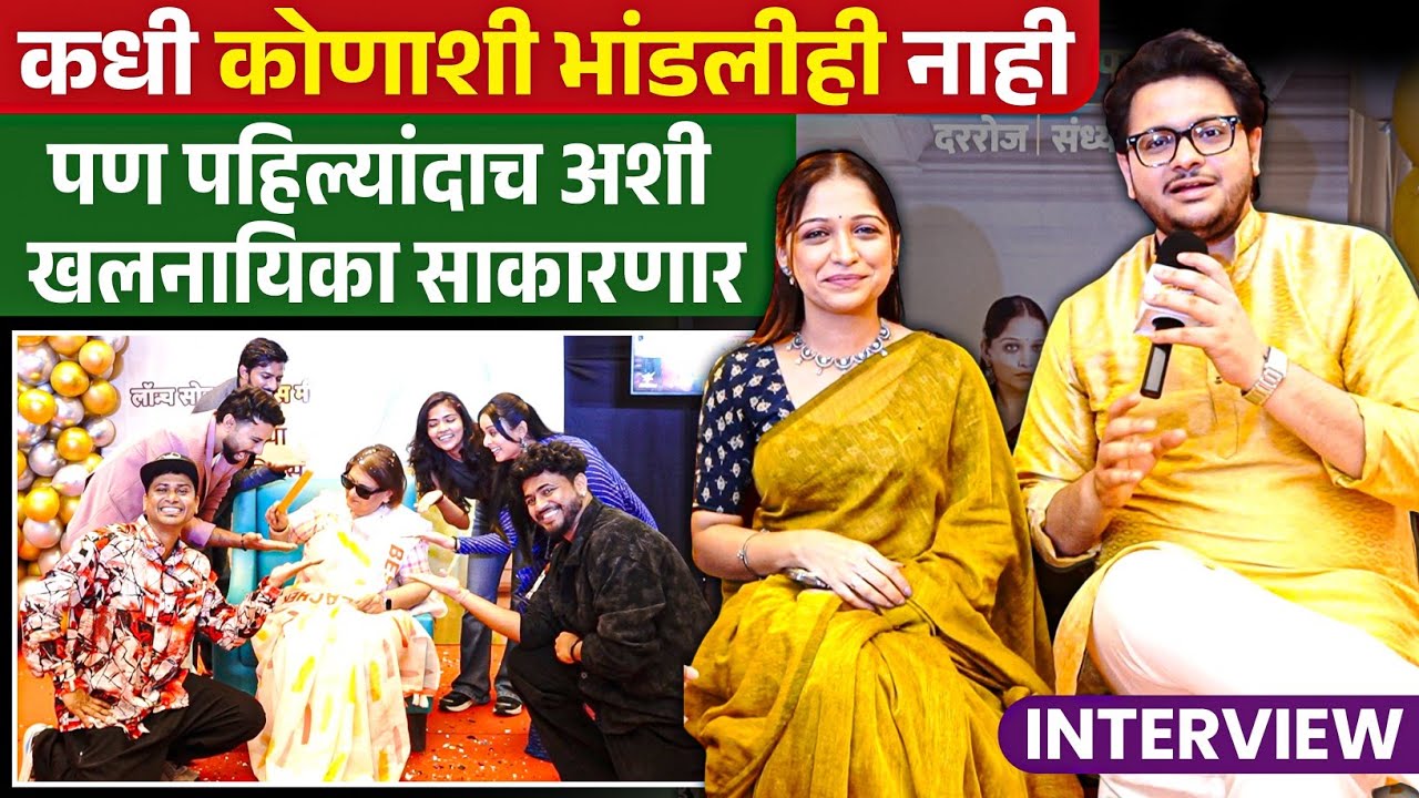 पहिला प्रोमो पाहून काय वाटलं? अमित रेखी आणि अमृता फडके यांनी सांगितलं | Mi Jinkun Ghein Sara