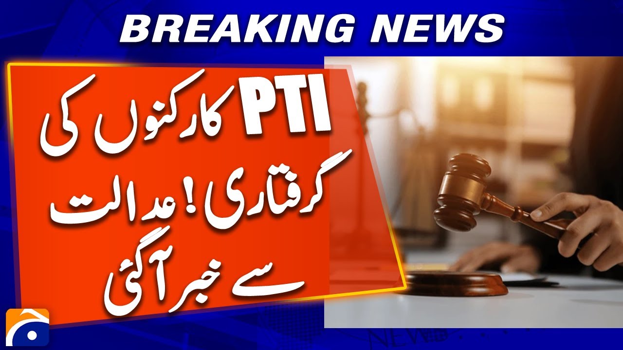 Karachi Court Reviews Petitions Against PTI Workers&rsquo; Arrests | Geo News