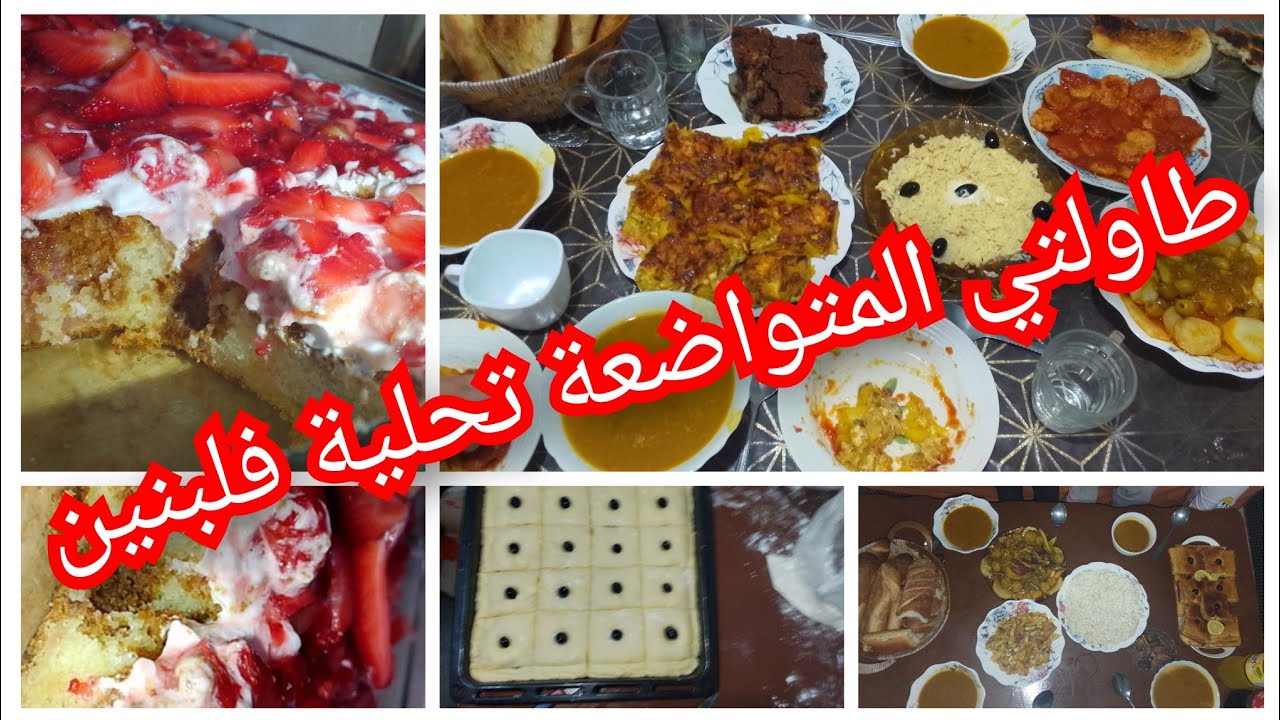 # روتين صباحي مسائي تحلية لي بردتلي قلبي  