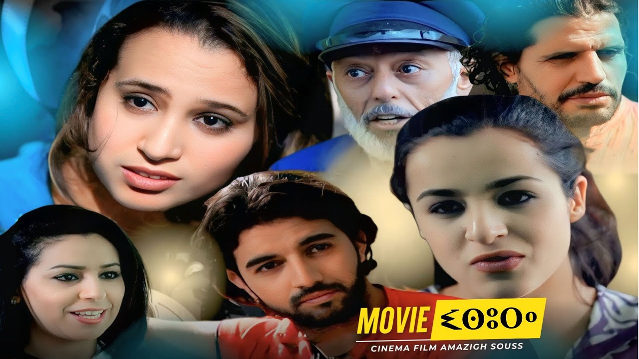 Film Amazigh HD ( ⴰⵙⴰⵔⵓ Ep 2) Drame Cinema S Tutlayt Tamazight N'Souss