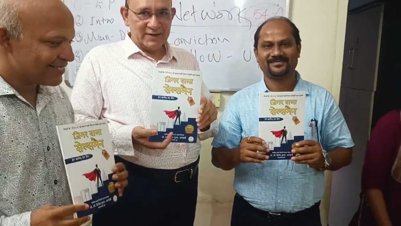 Jigarwala Sales Man Book Launched #dineshgupta #motivation #salescoaching #salesgrowth