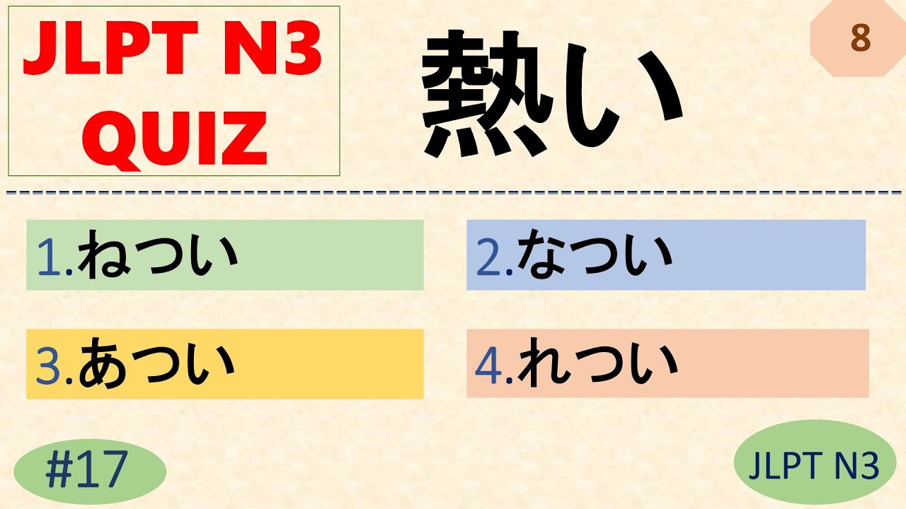 JLPT N3 Kanji Quiz [25 Multiple Choice Questions with Answers] | JLPT N3 Kanji | JLPT N3 Word Quiz
