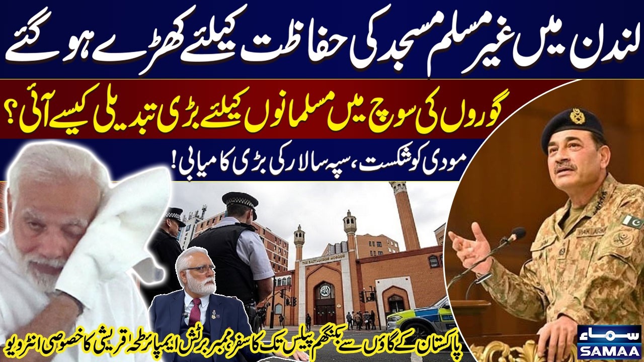 From Chak 444 to Buckingham Palace | Toaha Quredhi’s Inspiring Journey | Des Pardes | SAMAA TV