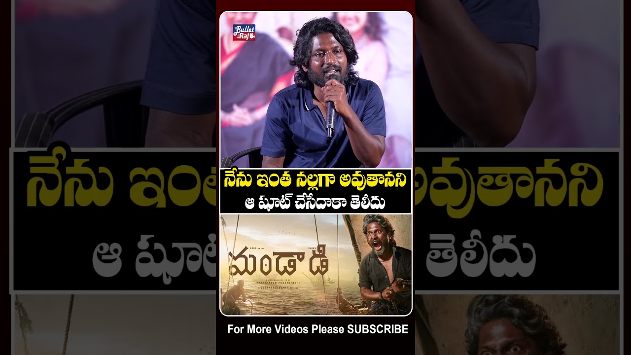 Actor Suhas Comments On Mandaadi Movie At Hey Balwanth Movie Pre Release Event || Bullet Raj