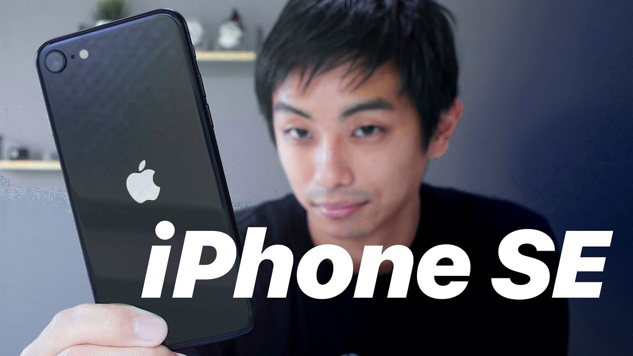 最安にして最高 iPhone SE 第2世代 開封レビュー