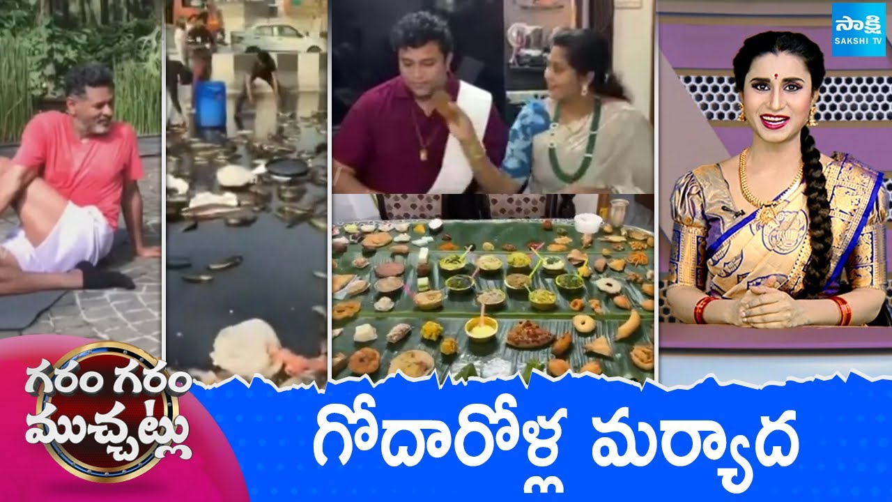 Garam Garam Varthalu Full Episode | YS Jagan | Chandrababu | Pawan Kalyan | 15-01-2026 | @SakshiTV