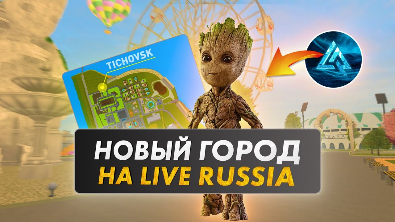 Новый город в мобильной игре  LIVE RUSSIA - Дома, парки, стадионы!