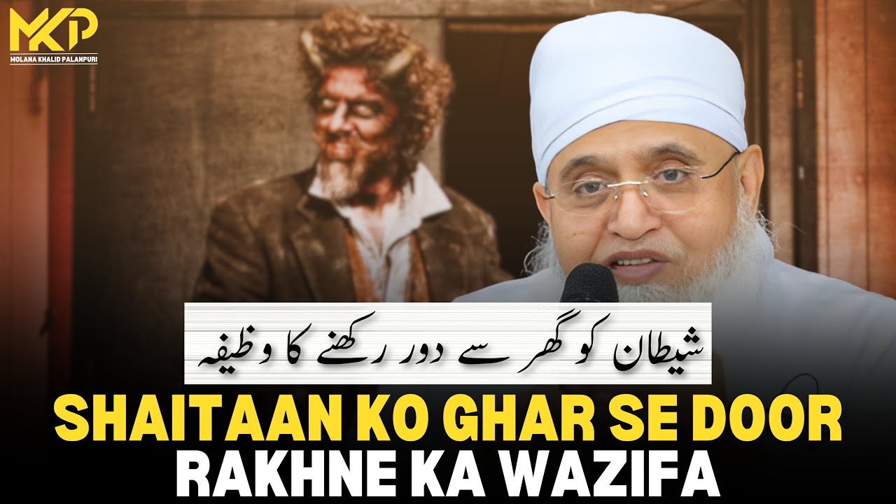 Surah Baqarah Ki Aakhri Do Aayaton Ki Fazilat | Last Two Verses Of Surah Baqarah