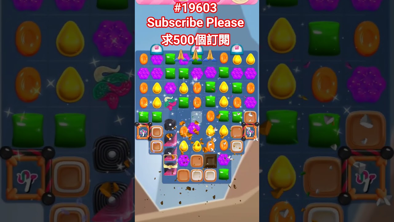 Candy Crush#19603糖果傳奇19603關 #CandyCrush #19603#糖果傳奇