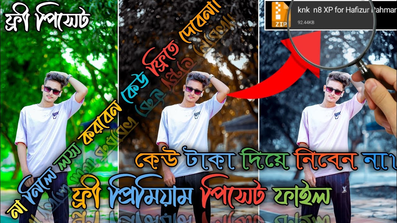 না নিলে লস করবেন। লাইট রুম প্রিমিয়াম পিসেট । ফ্রী কেউ টাকা দিয়ে নেবে না। ।। HA EDUZ ZONE।।
