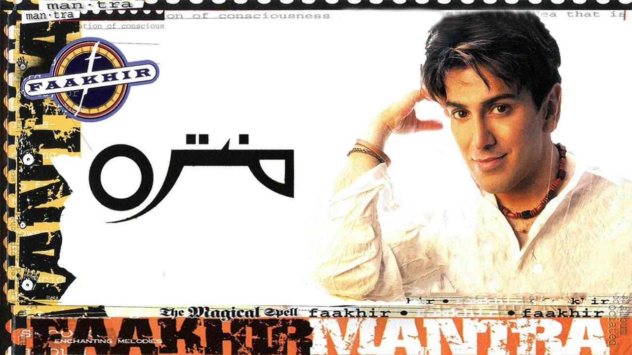 Faakhir | Din Mein Teri Yaad | Mantra Album | Faakhir Official