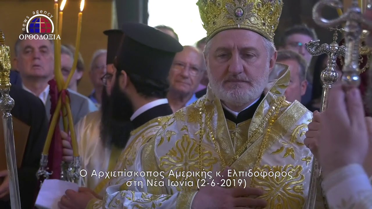 Ο νέος Αρχ. Αμερικής κ. Ελπιδοφόρος στην Ι.Μ. Νέας Ιωνίας και Φιλαδελφείας