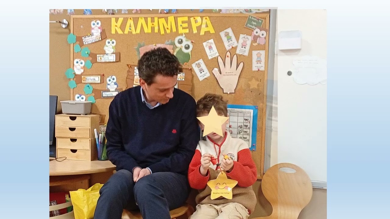Η συμμετοχή των γονέων στην τάξη